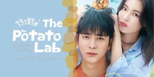 Review sinopsis The Potato Lab